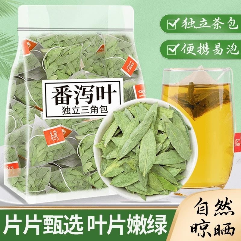 番泻叶店正品天茶包然泡水喝养生茶叶潘泻叶番茄叶冬季袋装茶饮