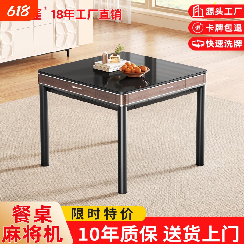 逸雀2026年新款麻将机全自动家用电动麻将桌静音超薄餐桌两用四口