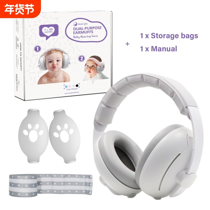 新款亚马逊热卖爆婴儿防护耳罩保护听力睡觉耳机隔音婴儿降噪耳罩,居家日用,防护耳罩,淘宝优惠券,粉丝福利购,淘宝优惠卷