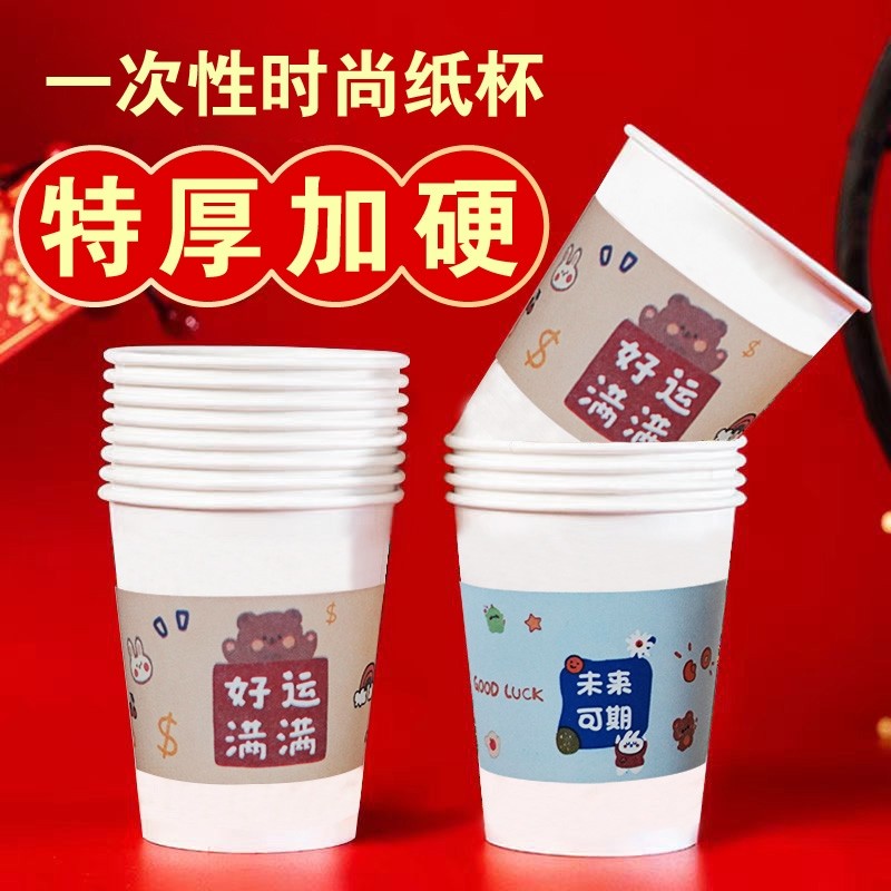100只一次性纸杯加厚家用商用茶水杯子奶茶杯加硬龙年特厚品尝杯