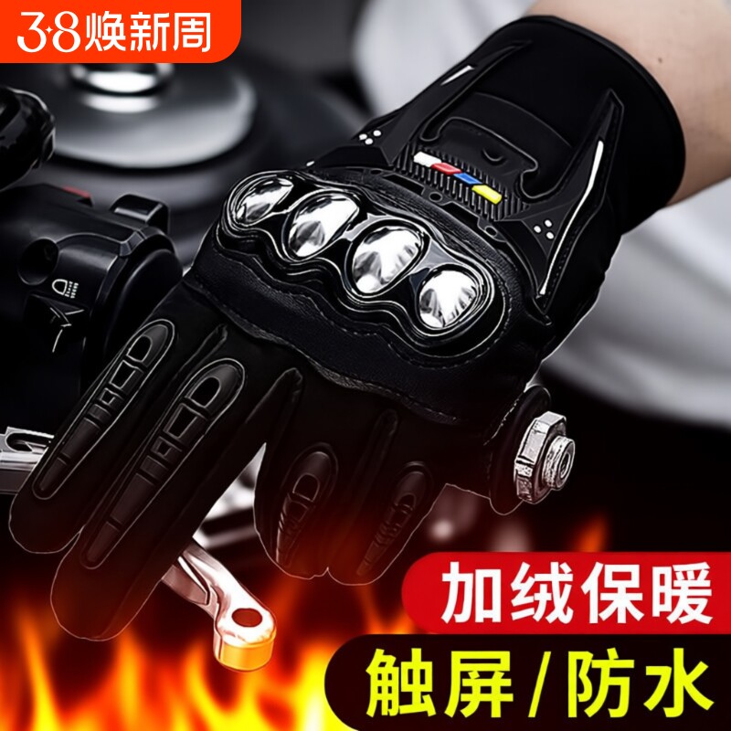 摩托车手套男秋冬季保暖防水防摔骑行机车装备四季女半指防寒骑车