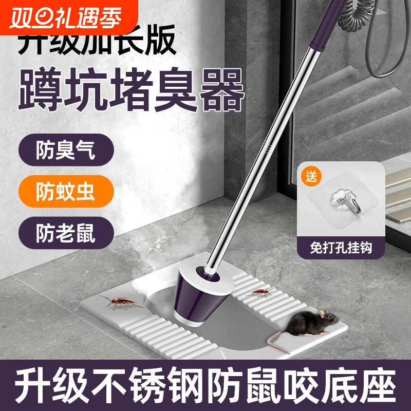 【全网低价】【降价】蹲坑堵臭器