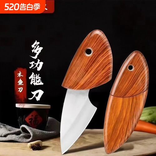 肥豚刀多功能口袋木鱼小刀户外刀