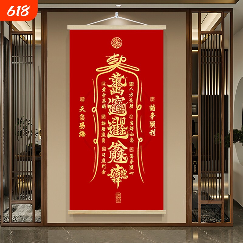 天官赐福挂画红色卷轴画门对门进门玄关画道家字画竖墙面家里大气