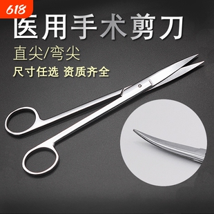 医用不锈钢剪刀直尖直弯头剪刀加厚手术剪眼科组织剪外科拆线剪刀