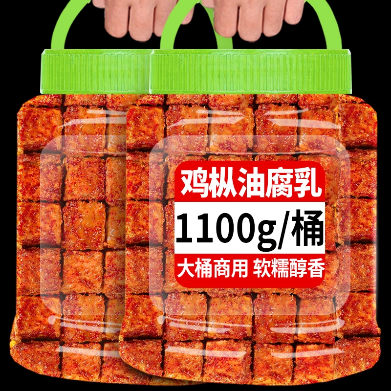 滇品客鸡枞油腐乳1100g云南特产红油豆腐乳霉豆腐卤腐蘸料下饭菜