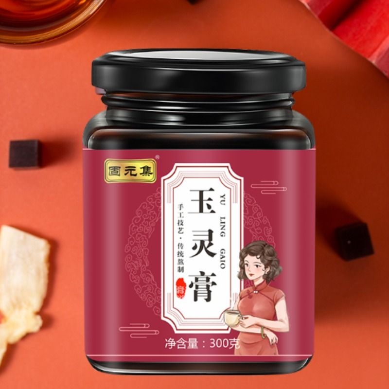 300g古法辅滋玉灵膏蒸制瓶装人参桂圆蜂蜜正品官方旗舰店一勺 传统滋补营养品 养生膏 原图主图