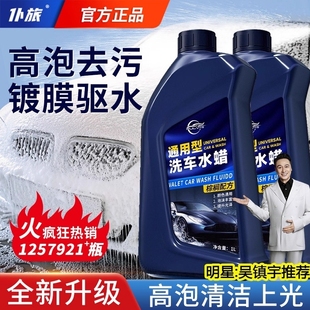 洗车泡沫液水蜡强力去污高泡沫清洗剂汽车专用洗车液清洁剂免擦拭