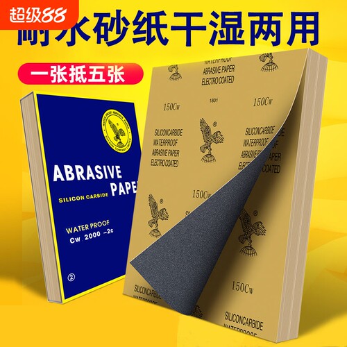 超细2000目打磨砂纸|万人加购