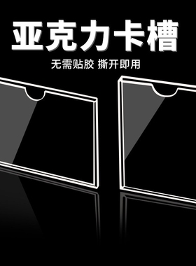 免打孔亚克力相片框展示墙照片卡槽插盒插纸挂墙透明插槽A4宣传栏