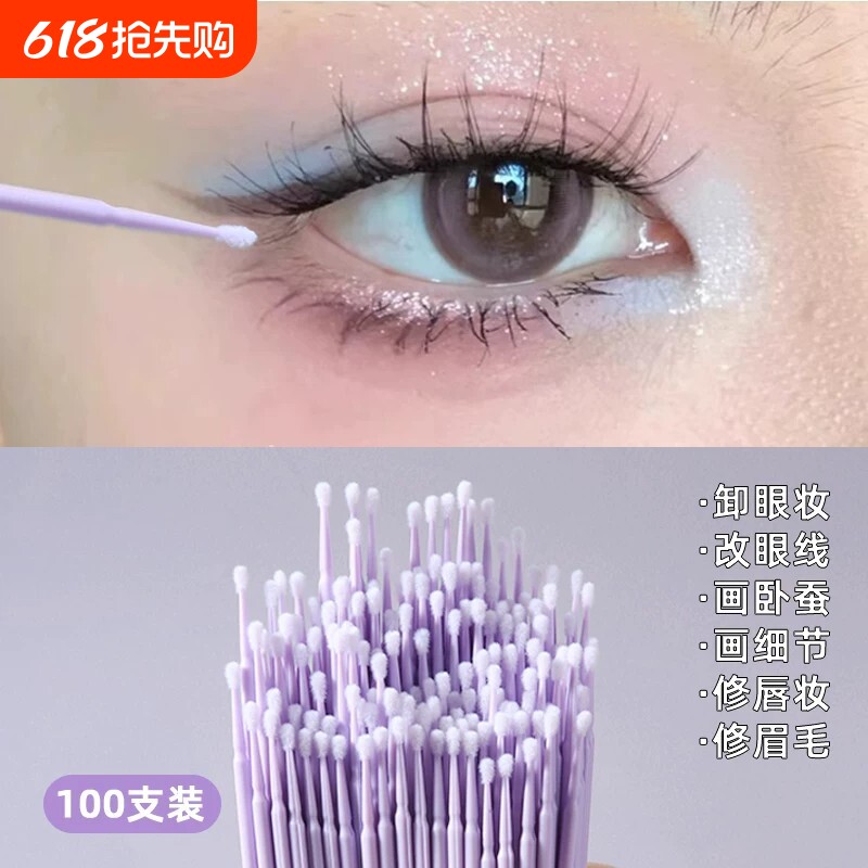 纳米棉签改妆超细擦线卸妆棉棒化妆棉签美睫卸睫毛清洁棒细头