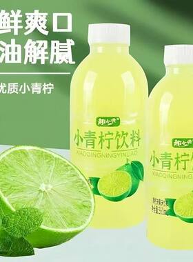 小青柠汁饮料整箱360ml*24瓶网红饮料同款柠檬水饮品果汁好喝解腻