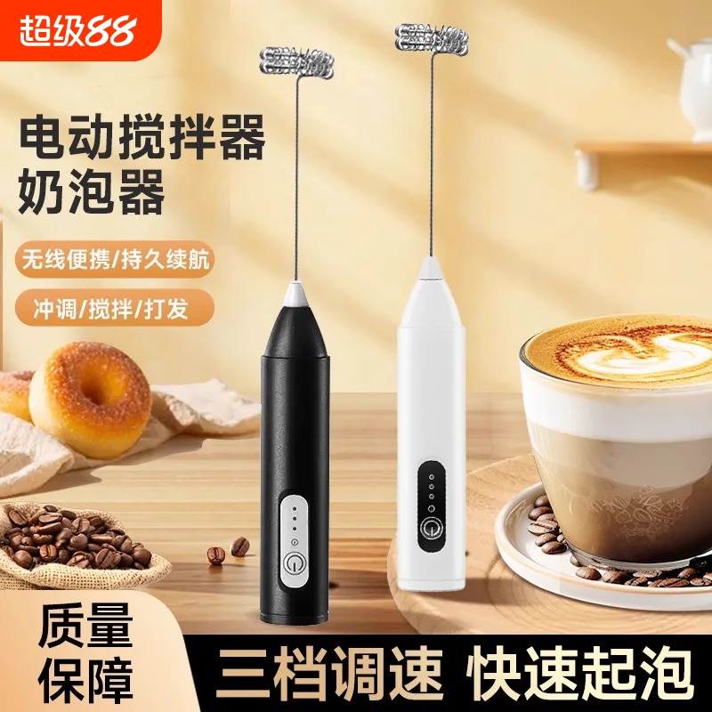 手持小型奶泡器电动咖啡打泡器家用奶泡机牛奶打发器搅拌棒打蛋器
