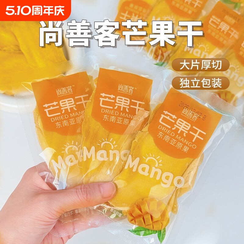 泰国风味芒果干500g水果干果脯蜜饯独立小包装网红休闲零食年货节