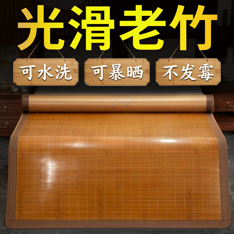 竹制双面凉席|超3000次加购图片