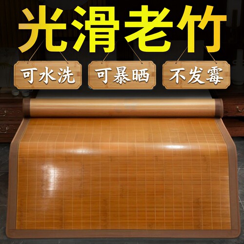 竹制双面凉席|超3000次加购