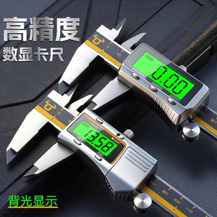 背光大屏数显电子卡尺不锈钢金属0 150mm高精度数字游标卡尺