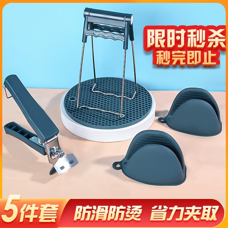 取碗夹防烫夹提盘器厨房工具碗夹盘子夹砂锅夹防滑防烫手套隔热垫