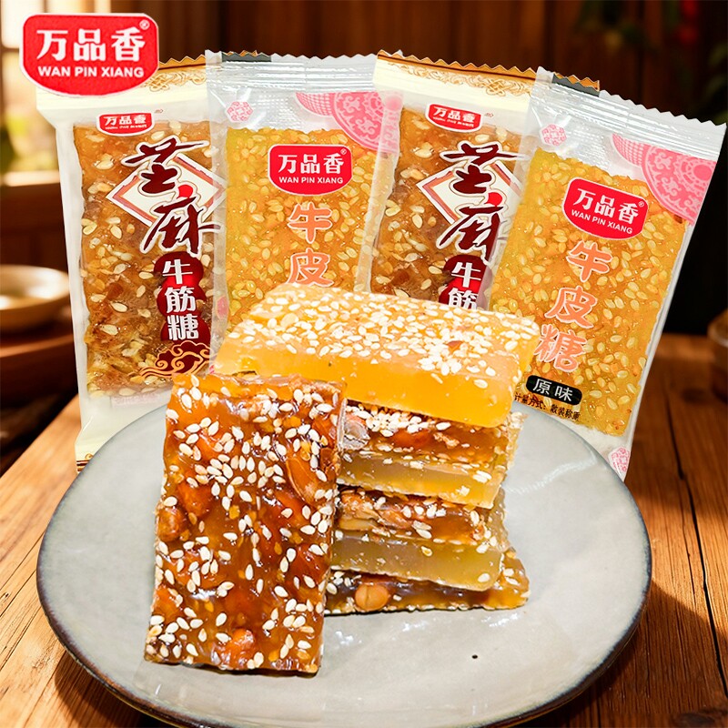 正宗花生牛皮糖特产老式芝麻软糖80后零食手工牛筋糖怀旧糖果袋装