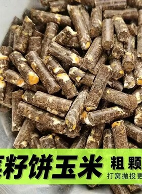 菜籽饼玉米打窝颗粒湖库重窝鳊鲤草鱼钓鱼助投器远投打窝野钓黑坑