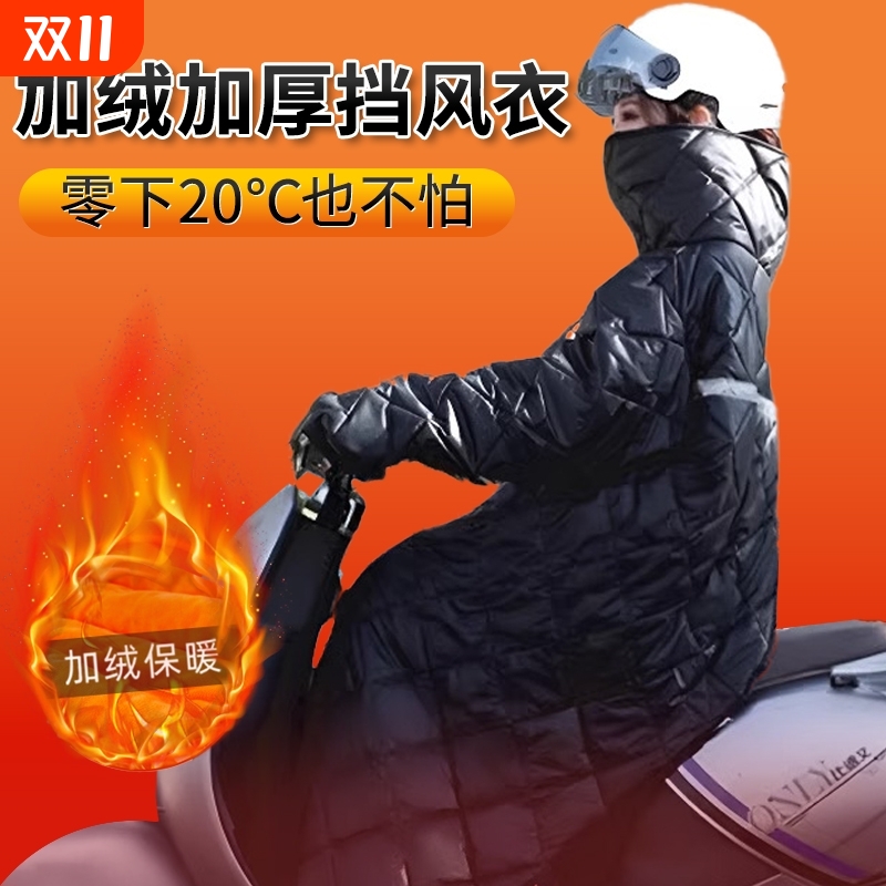 电动车挡风衣冬季加绒加厚小电瓶车PU防雨挡风被四季通用2025新款