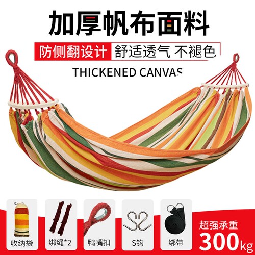防侧翻户外吊床|超1000次加购