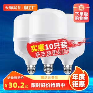 节能灯泡led照明家用超亮螺口螺旋e27球泡工厂防水大功率20w护眼