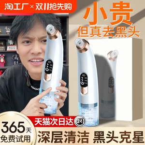 小气泡吸黑头美容仪器家用脸部毛孔清洁去黑头粉刺电动蓝紫光神器