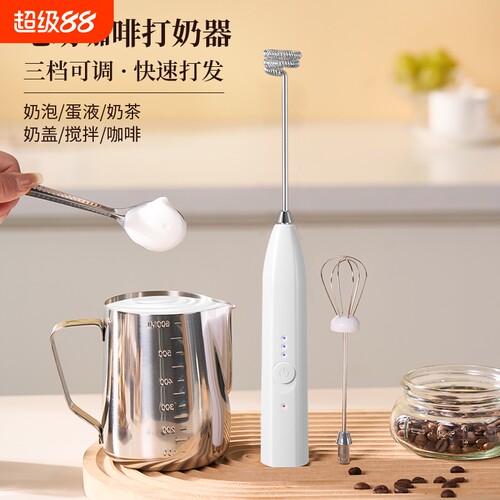 打奶泡器咖啡打泡器家用电动奶泡机搅拌器手持奶油打发器收纳充电
