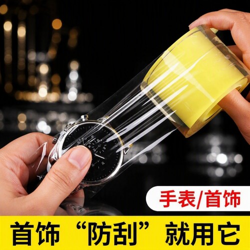 透明防刮保护膜|回头客超2000人