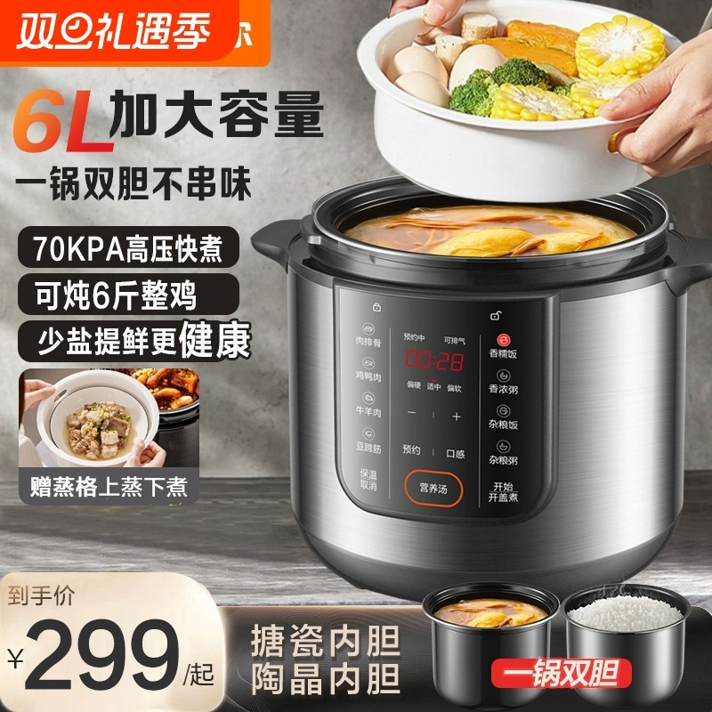 电压力锅家用智能6L升双胆新款电高压锅多功能全自动电饭煲