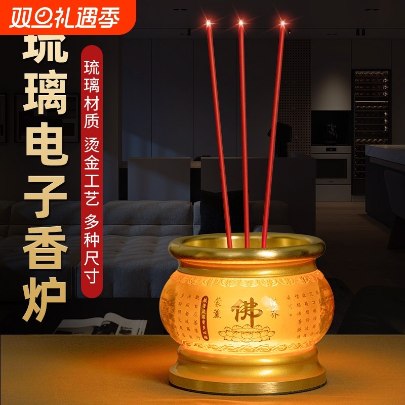琉璃电子香炉供奉财神观音插电蜡烛真烛台熏香炉供灯长明灯家用
