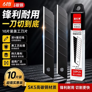 25mm宽特大号美工刀片工业级裁纸刀重型壁纸刀多功能超厚刀片加厚型全黑刀片锋利工业裁纸刀片墙纸刀片