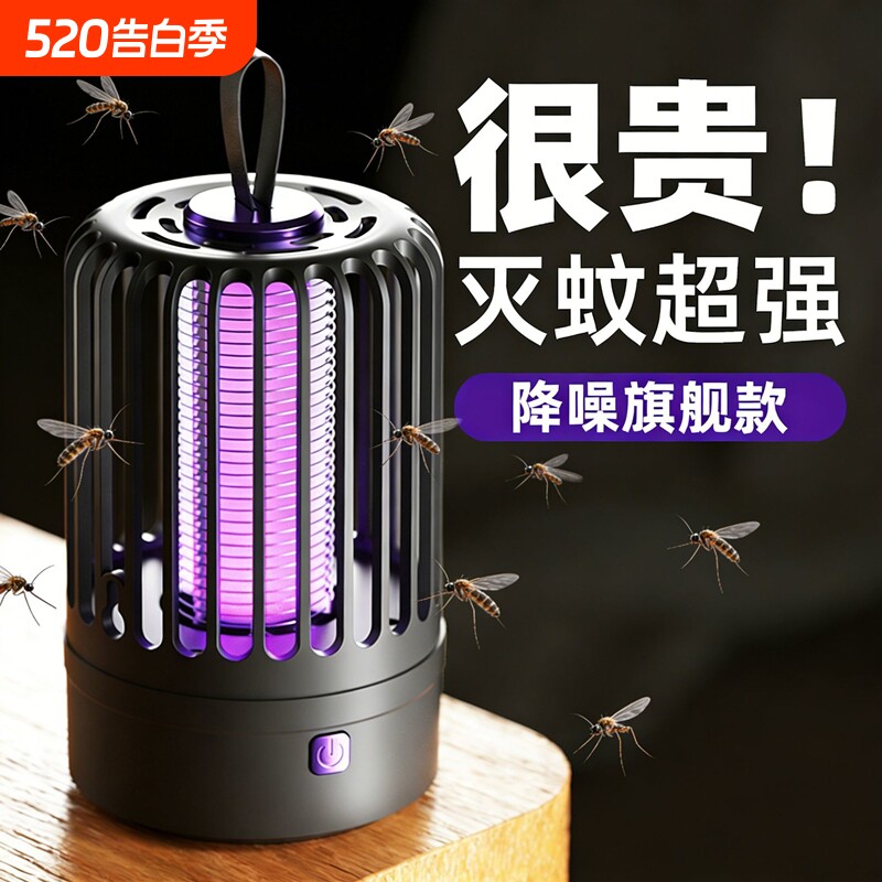 2026新款灭蚊器灭蝇灯充电式家用驱蚊神器室内婴幼儿孕妇强力追踪