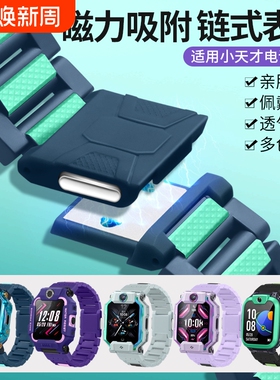 适用于小天才电话手表磁吸闪扣表带z10/z9/z8a/z7s/z6pro少年版/q2a/d2a/d3s儿童腕带z2z1z3d2q1a加长通用z6s