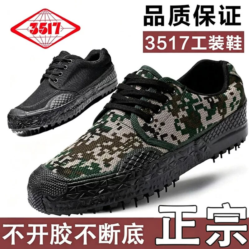 3517解放鞋男女劳保鞋透气耐磨防滑工地工作帆布干活胶鞋休闲黑色图片