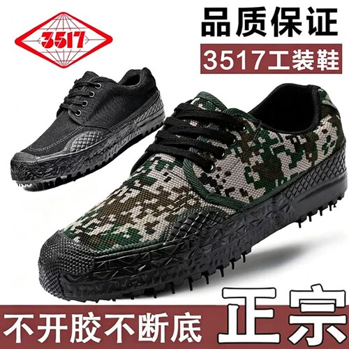 3517解放鞋男女劳保鞋透气耐磨防滑工地工作帆布干活胶鞋休闲黑色
