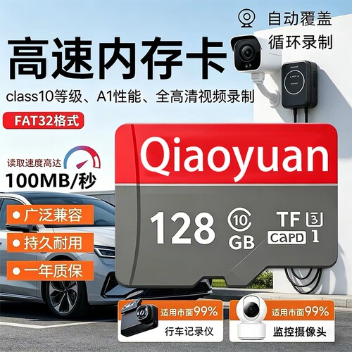 高速通用内存卡128g行车记录仪64gsd卡监控摄像头32g闪存储卡相机