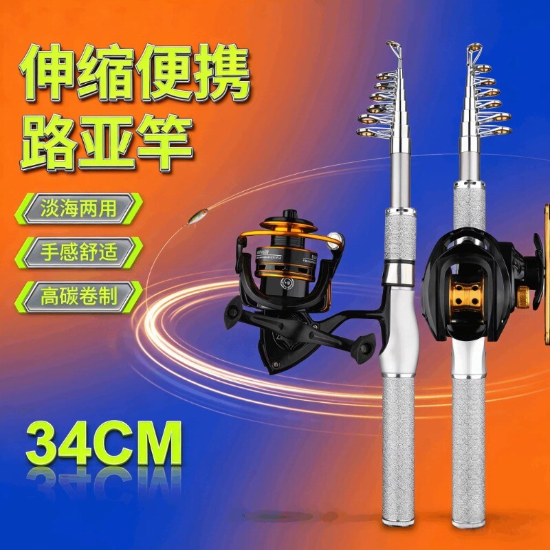 白银迷你便携伸缩短节小路亚远投抛竿34cm纺车轮套装新手轻硬滑漂