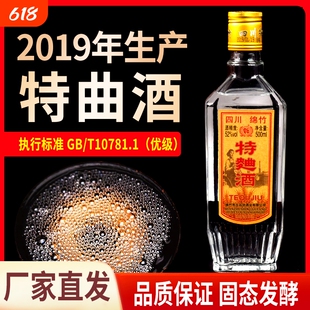 2019年绵竹特曲52度浓香型白酒粮食酒整箱纯粮酿酒酒业珍品老窖