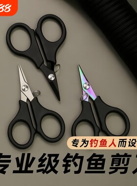 镀钛剪刀钓鱼专用铅皮鱼线大力马不锈钢路亚小剪刀多功能便携专业