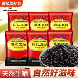 珠江桥牌广东阳江豆豉炒菜用正宗黑豆食干豆豉颗粒豆鼓姜豉老字号