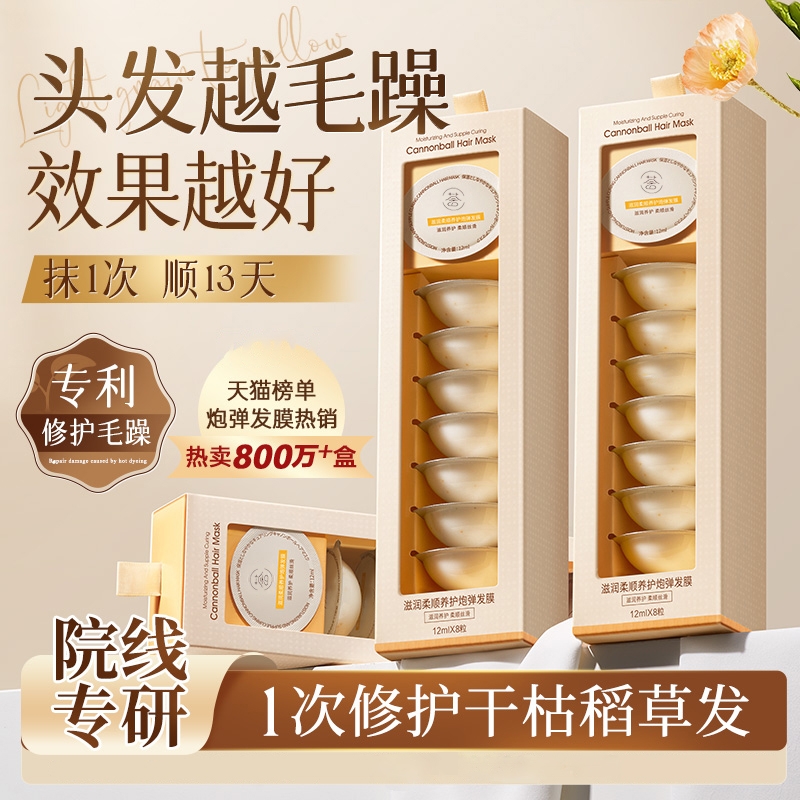 深水泡弹发膜修复干枯补水顺滑蛋白矫正护发素改善毛躁柔顺女正品