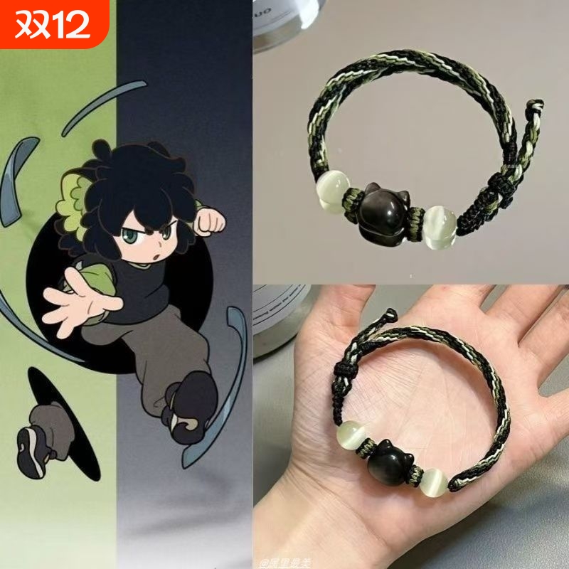 罗小黑战记!小黑衍生周边手链二次元国漫小众手作编绳手绳手饰