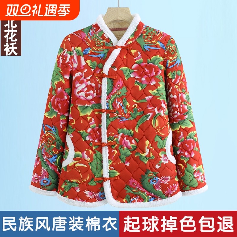 妈妈民族风唐装复古棉衣女东北大花棉袄中国风盘扣拜年棉服外套厚