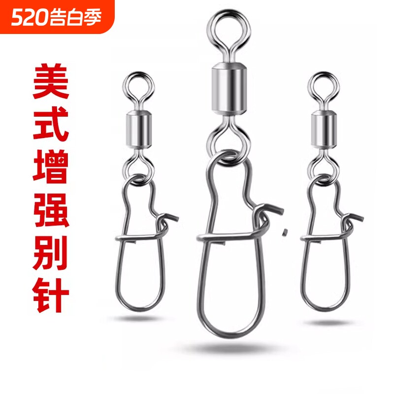美式增强别针不锈钢8字环连接器强力别针路亚挂扣钓鱼小配件包邮