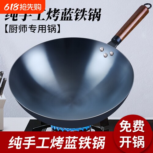 手工铁锅章丘铁锅不粘锅无涂层