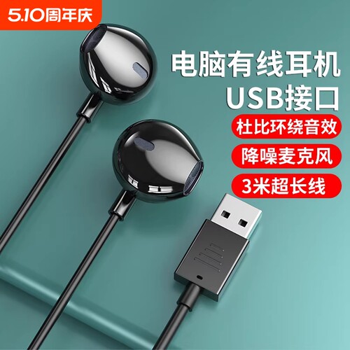 即插即用|无杂音】电脑耳机带麦