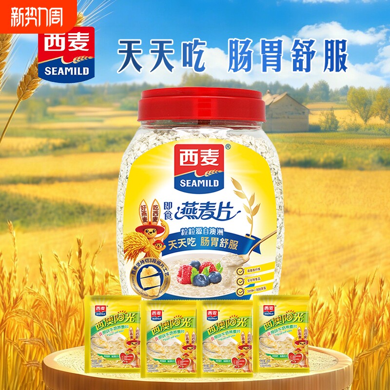 西麦燕麦片原味1000g0100%高膳食纤维营养冲泡代餐早餐纯燕