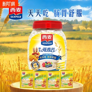 西麦燕麦片原味1000g0100%高膳食纤维营养冲泡代餐早餐纯燕麦谷物